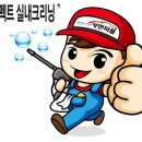 행복광택 스팀세차 이미지