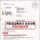 국민행정심판행정사사무소 이미지