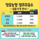 정읍농협주유소 이미지