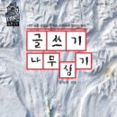 책과 글나무 이미지