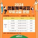 광장노인체육교실 이미지