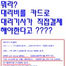 충전금 무단인출, 강제종료요구시 경찰에 고소장작성방법. 이미지