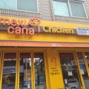 :치킨 추천: 치킨맛집을 찾아버렸다, 멕시카나 우만점!