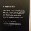 제주4.3평화공원 이미지