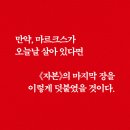 2023/ 1 [글로벌시민]전쟁과 평화 전쟁과 젠더 | 좌파의 길 - 식인 자본주의에 반대한다-낸시 프레이저/후생동물 - 바다로부터 뭍까지, 동물에게서...