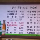 교동닭갈비 이미지