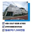 주식회사노블레스청담부동산중개법인 이미지