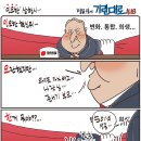 'Netizen 시사만평(時事漫評)떡메' '2023. 12. 08'(금) 이미지