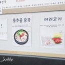 용추골미궁순대(화곡점) 이미지