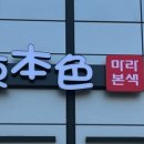 마라본색 이미지