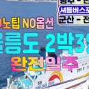 다온여행사 이미지