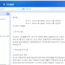 (주)가우플랜 더리버사이드호텔 이미지
