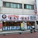 [볼돈 생돈 만년점] 국내산 삼겹살 맛집 후기