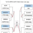 행복탁구