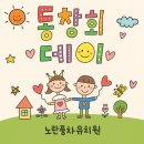 노란풍차유치원 이미지