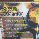 회포장포차 이미지
