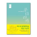 푼다리카 이미지