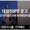 동부교통광고