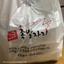 족발자리해미점
