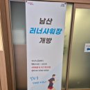 넙뒤공원 북측 건너편 | [서울 러닝 성지] 남산 북측순환로 업힐 훈련 &amp; 남산 러너 샤워장 이용 꿀팁 솔직 후기(주차정보)