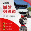 스팀맨부산 이미지