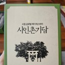 사월이네 | 6인 머더미스터리 사월게임즈 시인촌기담 &amp; 기계섬기담 후기