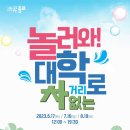 시내(대학로) 이미지