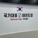 한국체대 건강한태권도 이미지