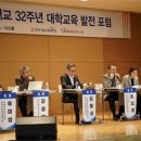 한국기술교육대 ,개교 32주년 대학교육 발전 포럼 성황 이미지