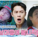거제시칠천보건지소 | 이재욱 신예은 주연 ENA 드라마 닥터 섬보이 1회 2회 줄거리 및 시청 후기