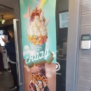 크레이지쵸코 이미지