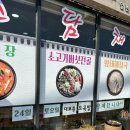 웅포파출소 | 익산 웅포CC맛집 소담채식당 반찬이 정갈하고 간이 삼삼해서 좋아요