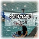 STORY PC방 | 경기도 아이와 가볼만한곳 수영장찜질방 부천스카이랜드