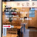 집밥한끼 잠실새내점 이미지