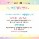 포르테피아노미술학원