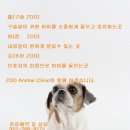 ZOO동물병원 이미지