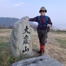 이마트24 R대구구지점 | 합천 운석출동구 환종주 1구간; 큰고개재-태백산-무월봉(608봉)-대암산(591m)-단봉산(201m)-아막골재...