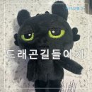 드림웍스 실사영화 드래곤길들이기 정보 출연진 줄거리 메가박스 구의 이스트폴 키링 리뷰