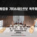 [광고] 방효용 기타&테오르보 독주회 이미지