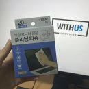 클리닝모니터 이미지