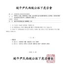 파평윤씨 서파상공(諱 漑) 춘향제 안내 이미지