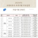 동행요양보호사교육원 이미지