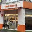 CU 관악네잎클로버점 | 사당 카페 첩첩, 버터떡부터 쫀득쿠키까지 귀여운 디저트 후기