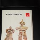 김소운 문학비 이미지