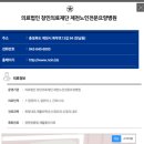 창민의료재단 이미지