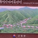 황정산자연휴양림입구 이미지
