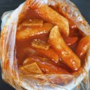 단골떡볶이 이미지