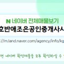 더샵조은공인중개사사무소 이미지