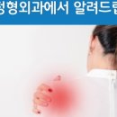 우정정형외과의원 이미지