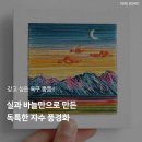 실과바늘 이미지